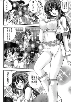 Page 18 of Doki! Special 2008-06