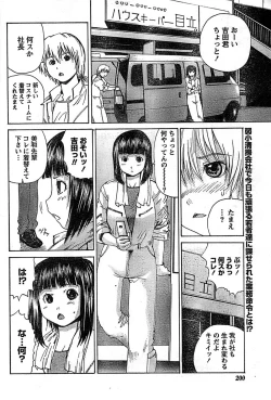 Page 200 of Doki! Special 2008-06