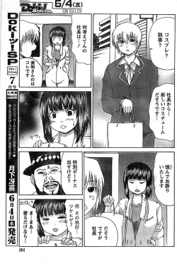 Page 201 of Doki! Special 2008-06