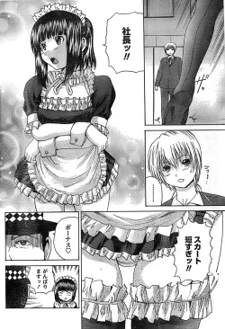 Page 202 of Doki! Special 2008-06