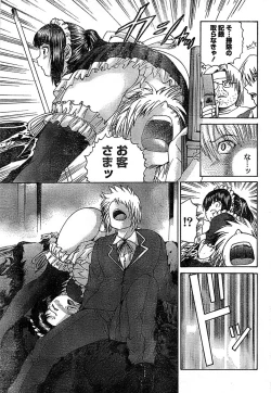 Page 205 of Doki! Special 2008-06