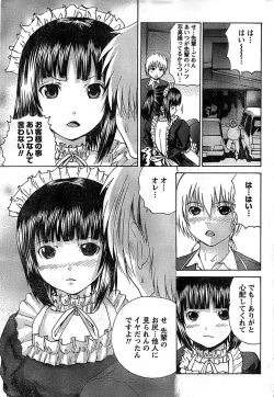 Page 207 of Doki! Special 2008-06