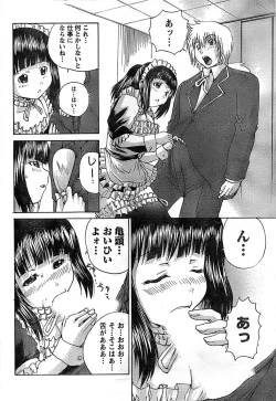 Page 210 of Doki! Special 2008-06