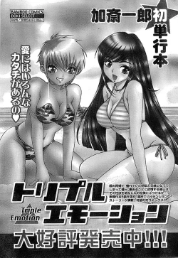 Page 219 of Doki! Special 2008-06