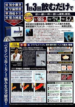 Page 261 of Doki! Special 2008-06