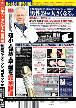 Page 264 of Doki! Special 2008-06