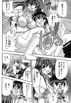 Page 26 of Doki! Special 2008-06