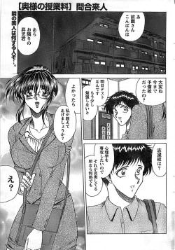 Page 55 of Doki! Special 2008-06