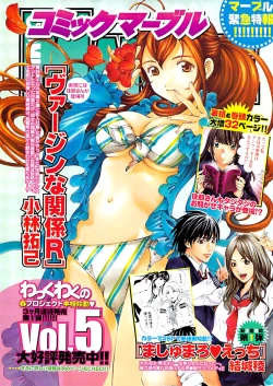 Page 7 of Doki! Special 2008-06