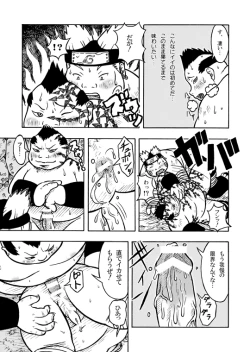 Page 16 of 倍化くん