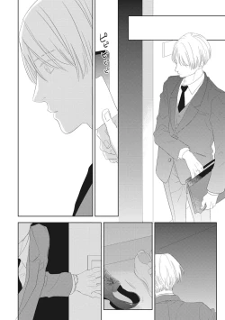 Page 132 of Kimagure Goshujin to Oshikake Neko