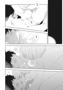 Page 138 of Kimagure Goshujin to Oshikake Neko