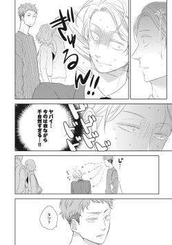 Page 60 of Kimagure Goshujin to Oshikake Neko