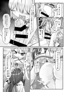 Page 20 of Oshaburi Daisuki Flan-chan