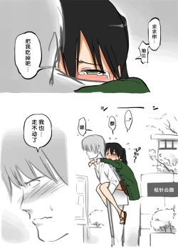 Page 13 of Ecchi na Ka ni Gochuui o!