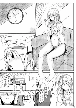 Page 23 of Hey!! Night Battle o Hajimemasho!!