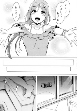 Page 10 of Kanakan love ~ Kanan to Ecchi suru Hon!