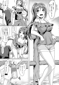 Page 6 of Kanakan love ~ Kanan to Ecchi suru Hon!