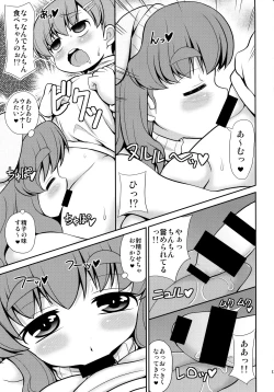 Page 12 of Danshi Shougakusei no Onanie o Mitai Chijo ga Iru You desu yo?