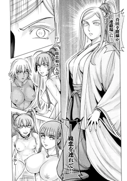 Page 117 of Aruki Miko Kyuubi Ni