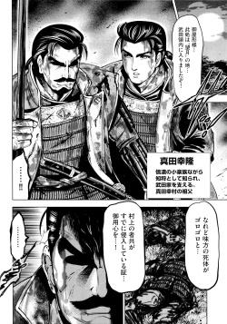 Page 12 of Aruki Miko Kyuubi Ni