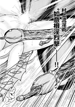 Page 200 of Aruki Miko Kyuubi Ni