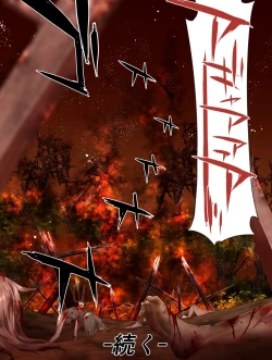 Page 65 of Village HunterTarget 04 - Monica Etoile~