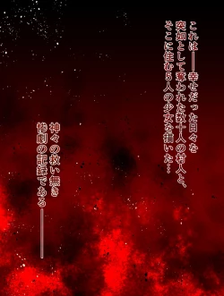 Page 67 of Village HunterTarget 04 - Monica Etoile~