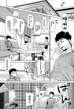 Page 27 of Watashi ga Neteiru Aida ni