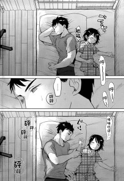 Page 6 of Watashi ga Neteiru Aida ni