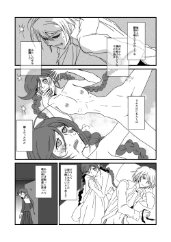 Page 4 of 彼の人との初交を経て愈々己れのヱゴイズムと無常を憂ふ文学少女