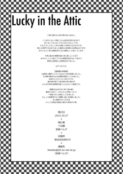 Page 19 of Yaneura no Kouunsha