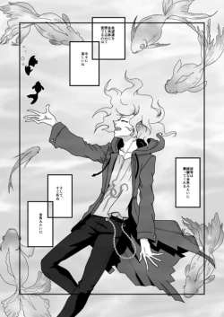 Page 3 of Yaneura no Kouunsha