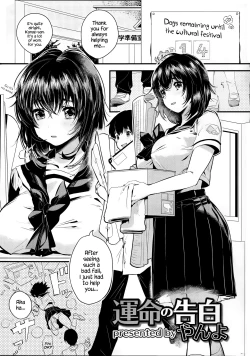 Page 1 of Unmei no Kokuhaku | The Destined Confession