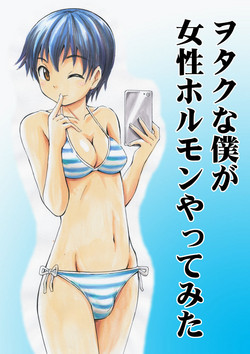 Download Otaku na Boku ga Josei Hormone Yattemita | I’m an Otaku Guy Who Tried Taking in Some Female Hormones