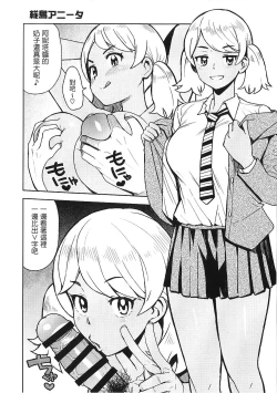 Page 2 of NKDC Vol. 8