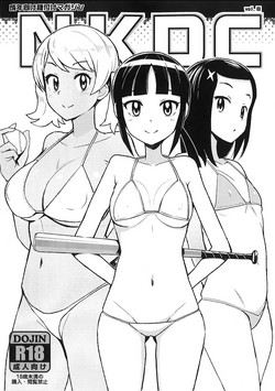 Download NKDC Vol. 8