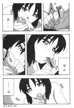 Page 107 of FAMILY PLAY | 家族遊戲