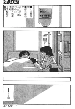 Page 117 of FAMILY PLAY | 家族遊戲