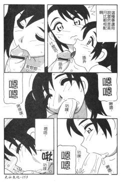 Page 153 of FAMILY PLAY | 家族遊戲