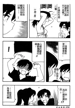 Page 56 of FAMILY PLAY | 家族遊戲