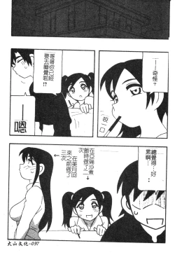 Page 97 of FAMILY PLAY | 家族遊戲