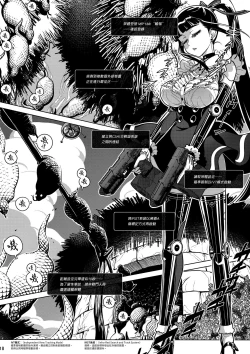 Page 17 of MOLLIS MACHINA