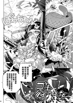 Page 27 of MOLLIS MACHINA