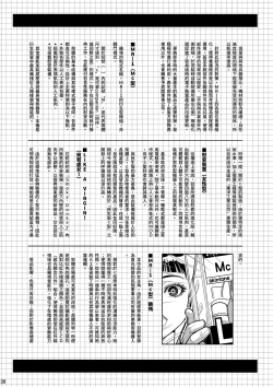 Page 37 of MOLLIS MACHINA