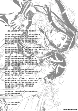 Page 40 of MOLLIS MACHINA