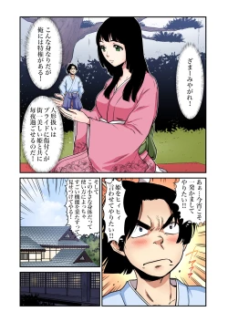 Page 155 of Gaticomi Vol. 84