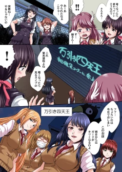 Page 201 of Gaticomi Vol. 84