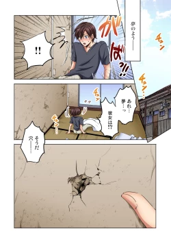 Page 49 of Gaticomi Vol. 84