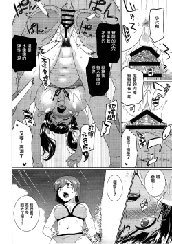 Page 14 of Anetsutai